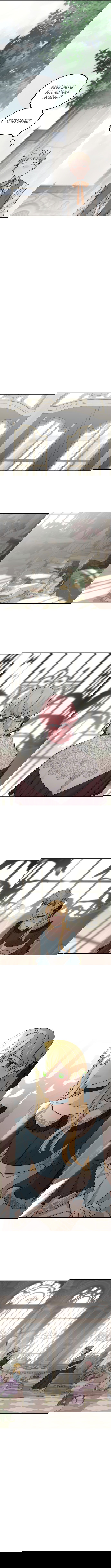 Манга Мои родственники одержимы мной - Глава 56 Страница 7