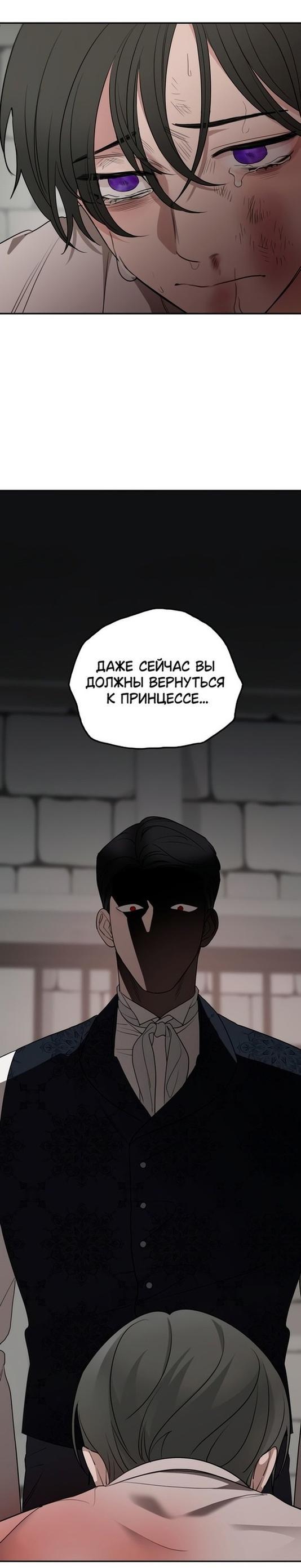 Манга Мои родственники одержимы мной - Глава 81 Страница 48