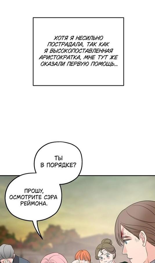 Манга Мои родственники одержимы мной - Глава 81 Страница 18