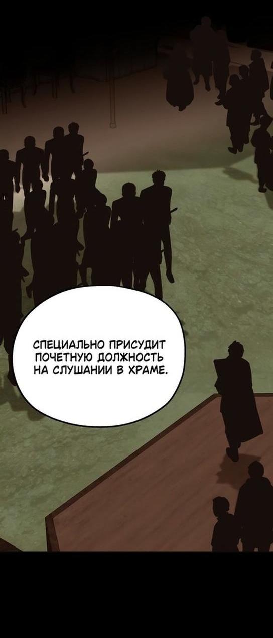 Манга Мои родственники одержимы мной - Глава 80 Страница 5