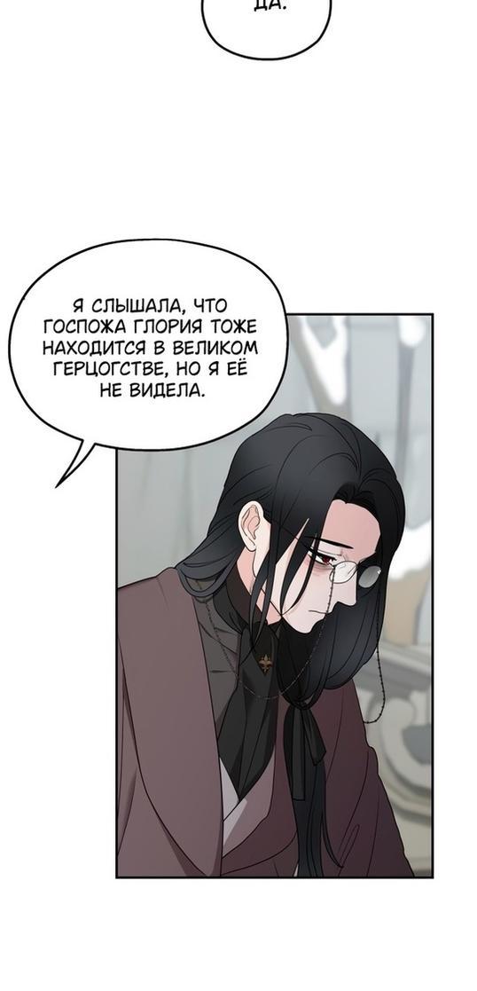 Манга Мои родственники одержимы мной - Глава 85 Страница 39