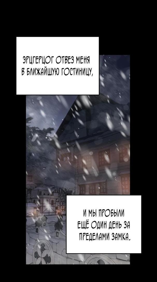 Манга Мои родственники одержимы мной - Глава 97 Страница 18