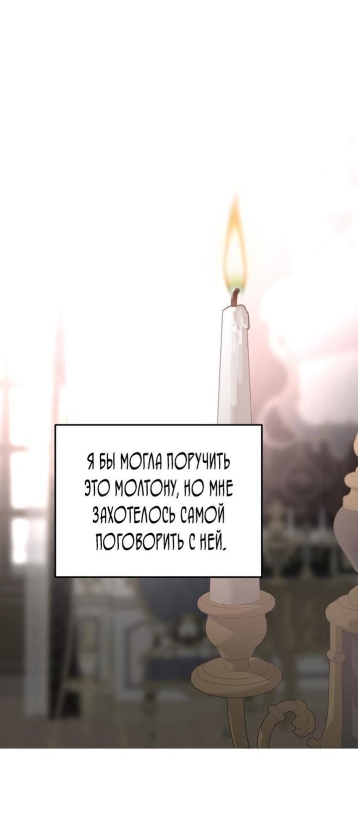 Манга Мои родственники одержимы мной - Глава 105 Страница 1