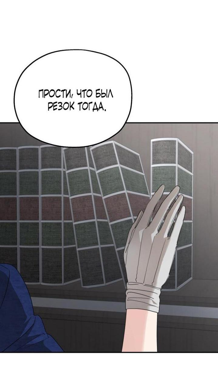 Манга Мои родственники одержимы мной - Глава 110 Страница 19
