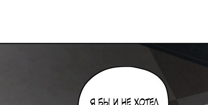 Манга Мои родственники одержимы мной - Глава 110 Страница 99