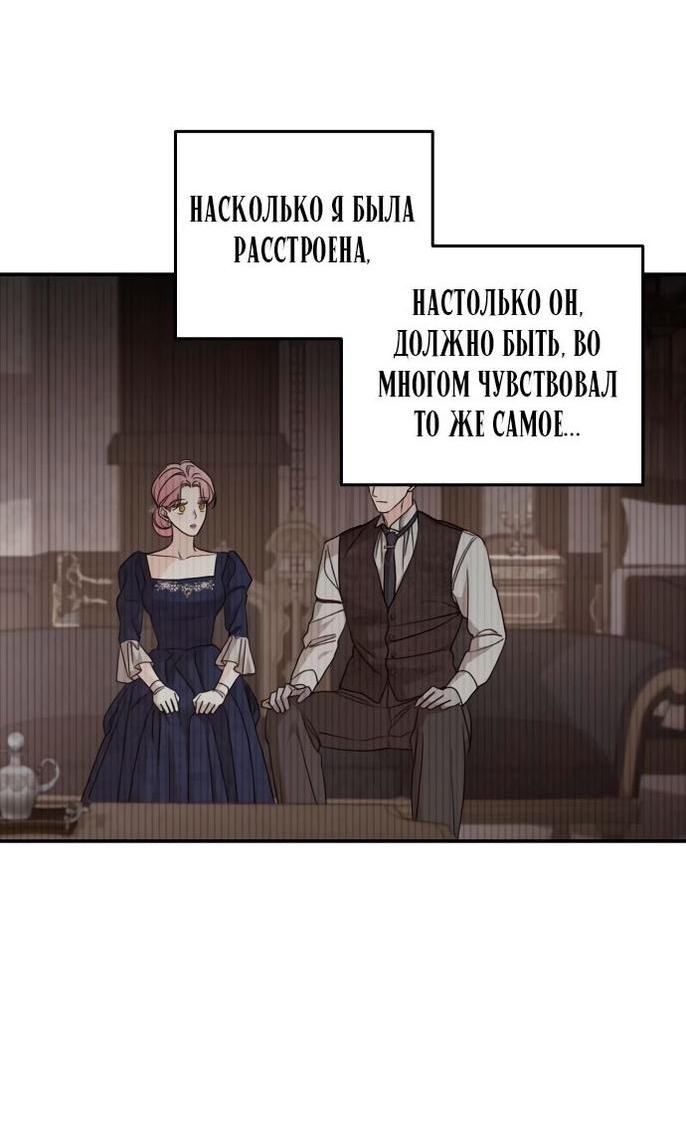 Манга Мои родственники одержимы мной - Глава 112 Страница 49