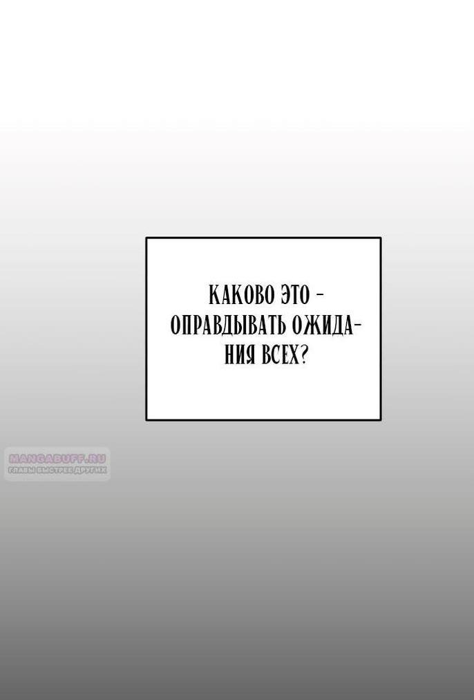 Манга Мои родственники одержимы мной - Глава 112 Страница 41