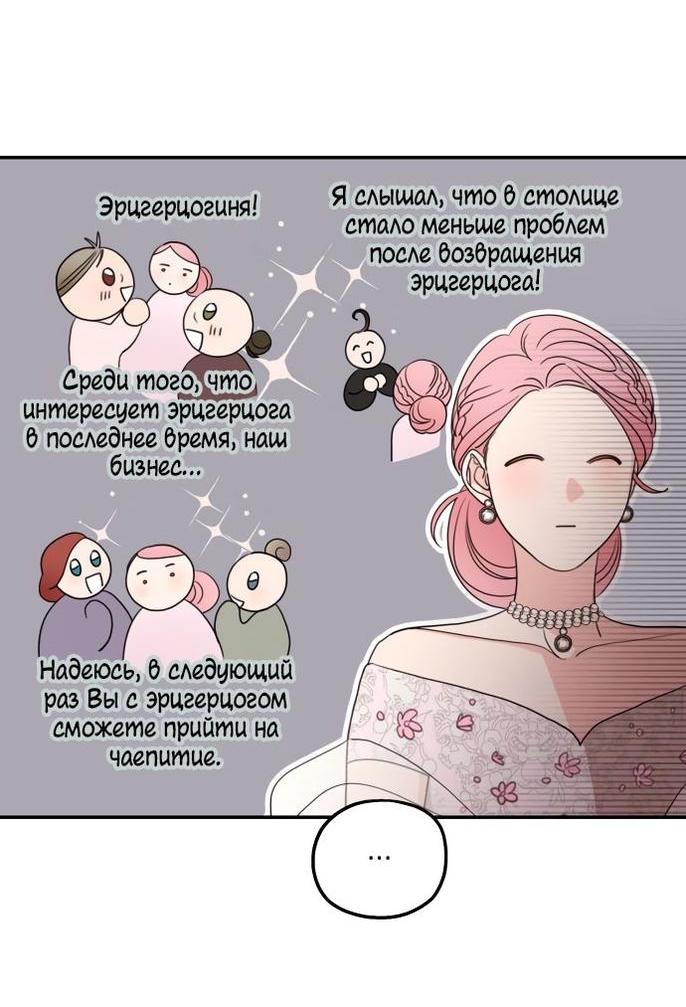 Манга Мои родственники одержимы мной - Глава 112 Страница 36