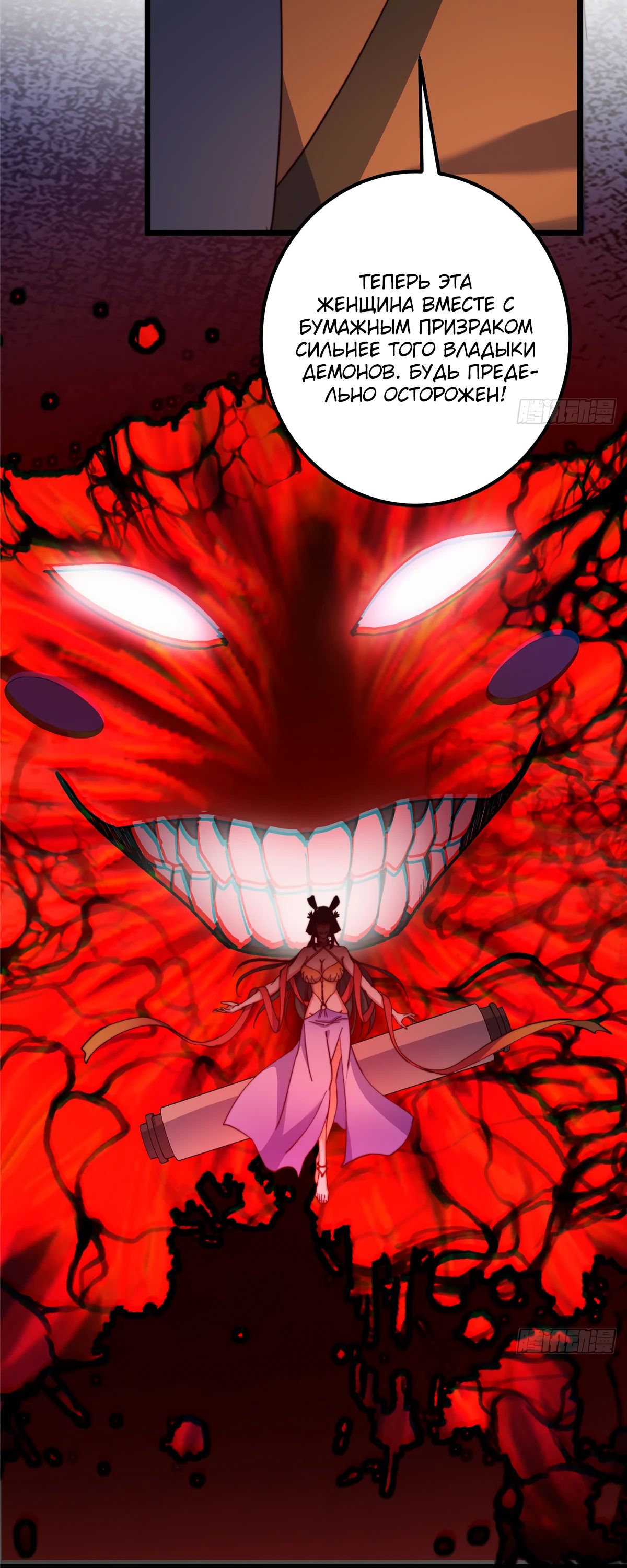 Манга Мастер низшего уровня - Глава 544 Страница 26