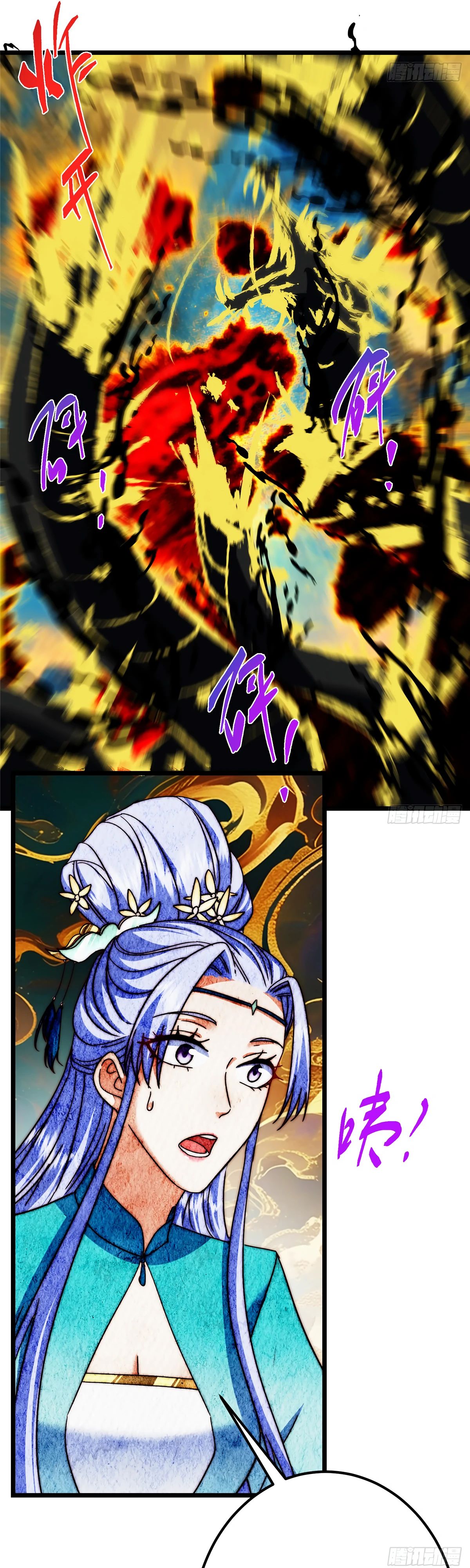 Манга Мастер низшего уровня - Глава 544 Страница 17