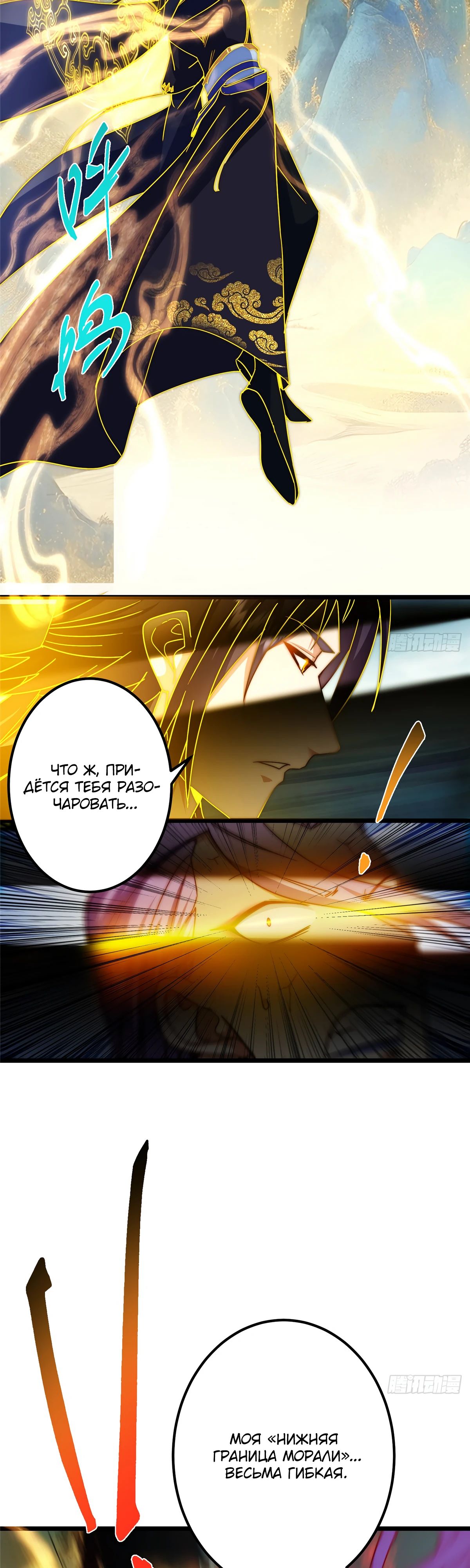 Манга Мастер низшего уровня - Глава 544 Страница 15