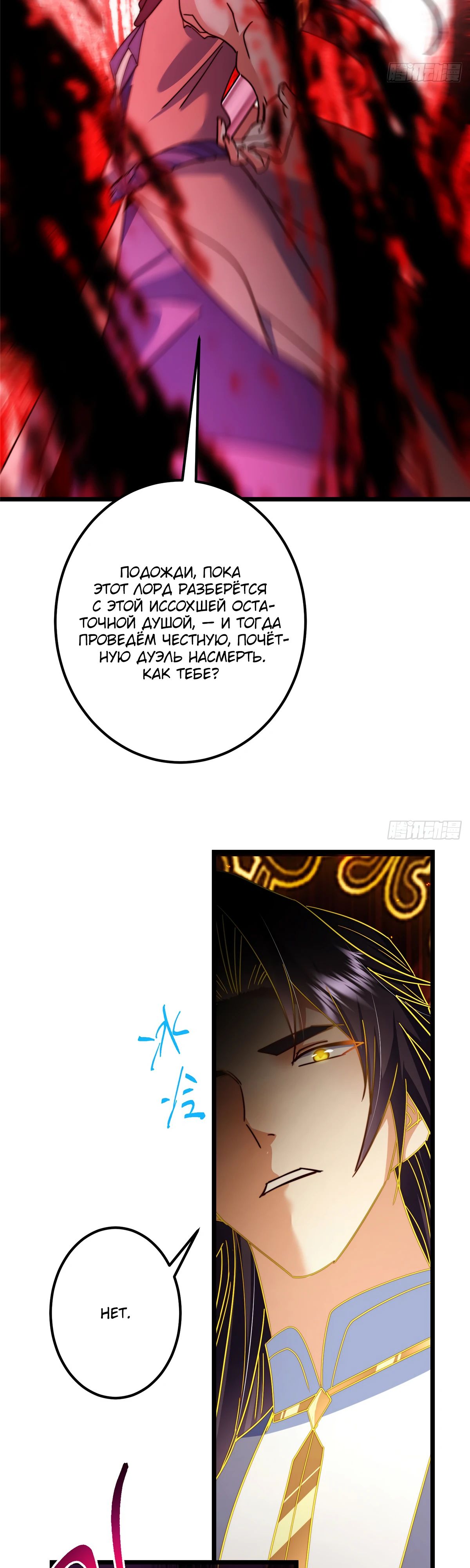 Манга Мастер низшего уровня - Глава 544 Страница 12