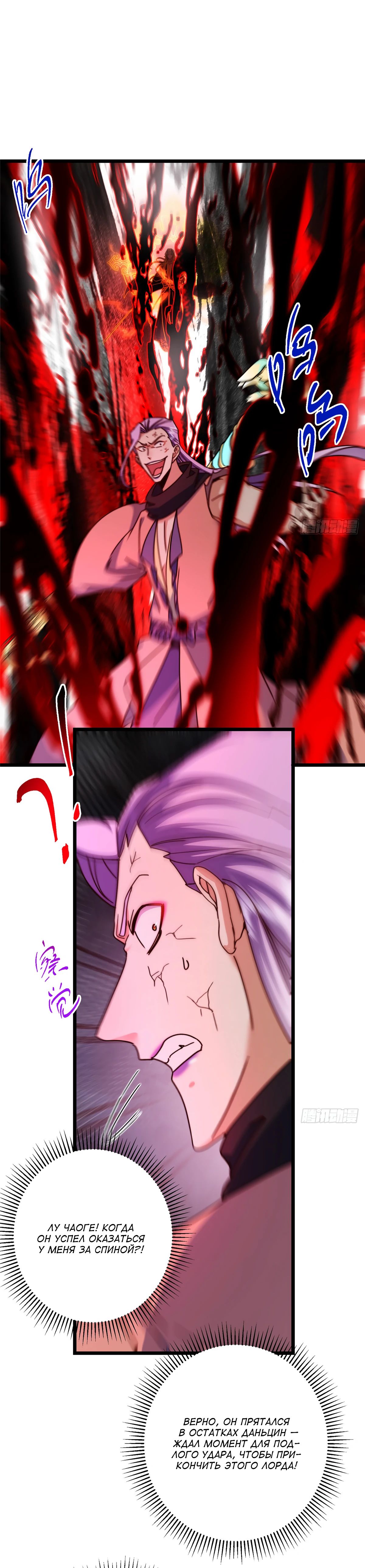 Манга Мастер низшего уровня - Глава 544 Страница 9