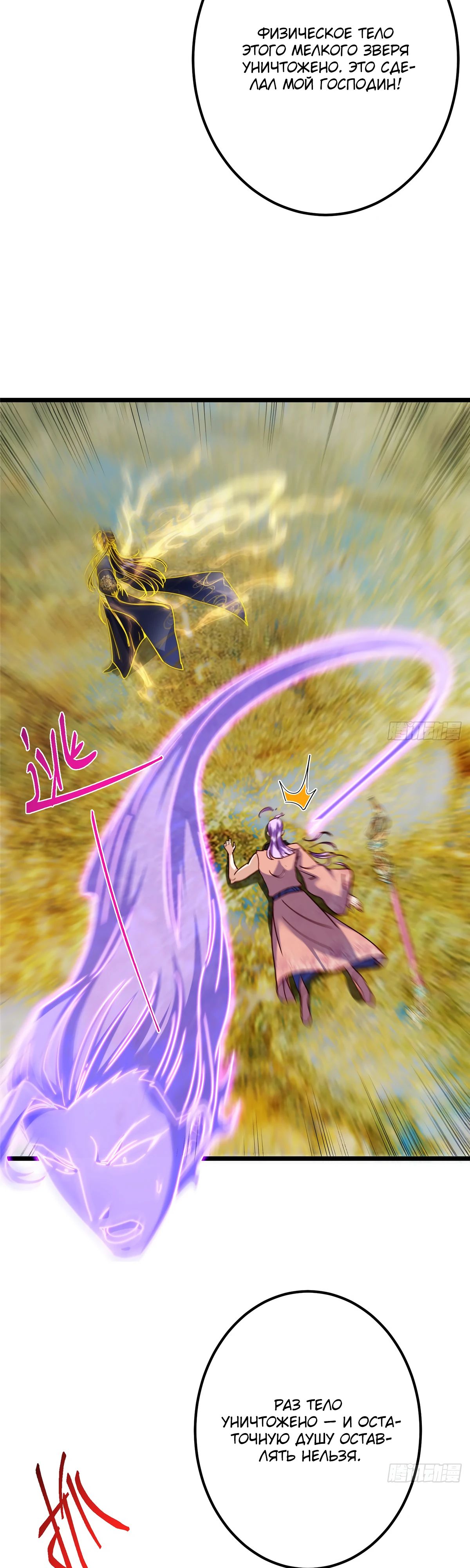 Манга Мастер низшего уровня - Глава 544 Страница 18