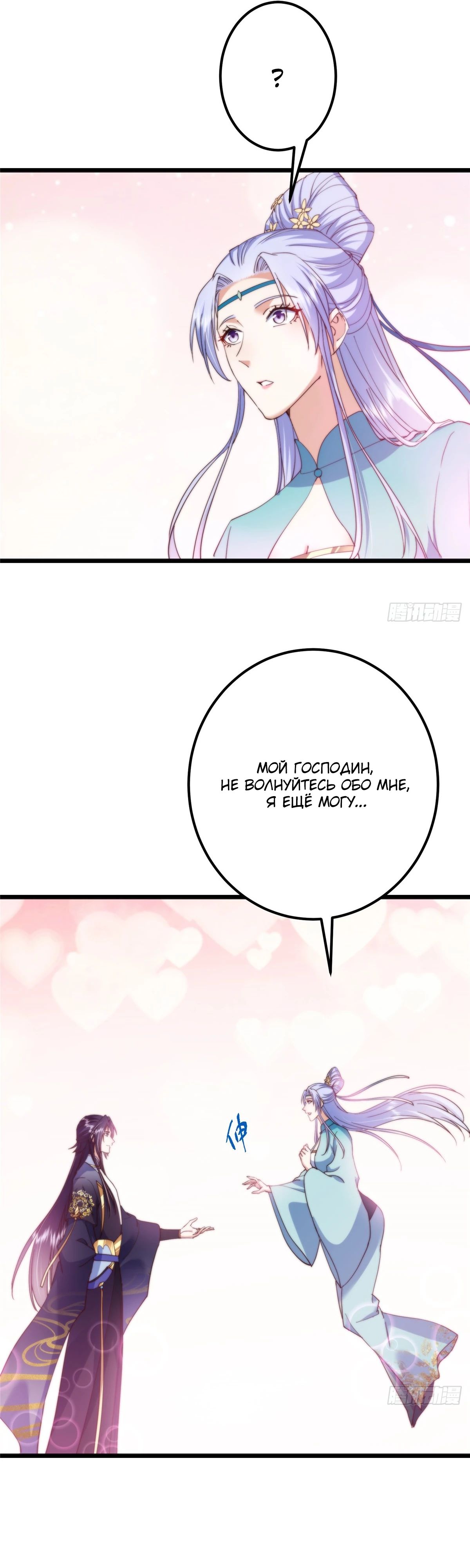 Манга Мастер низшего уровня - Глава 544 Страница 31