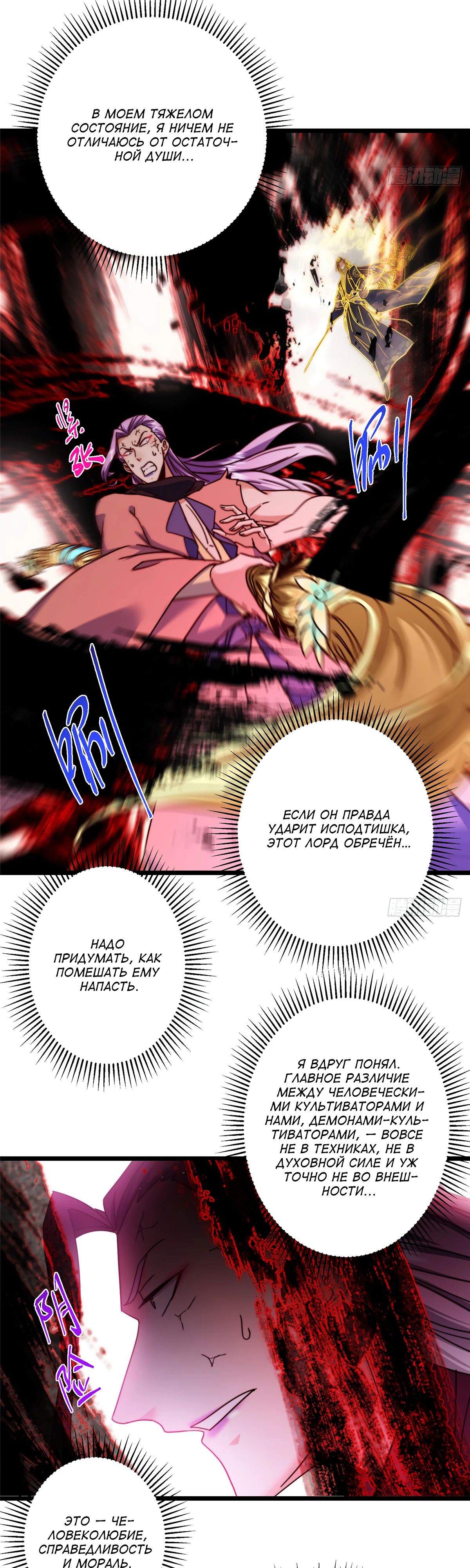 Манга Мастер низшего уровня - Глава 544 Страница 10