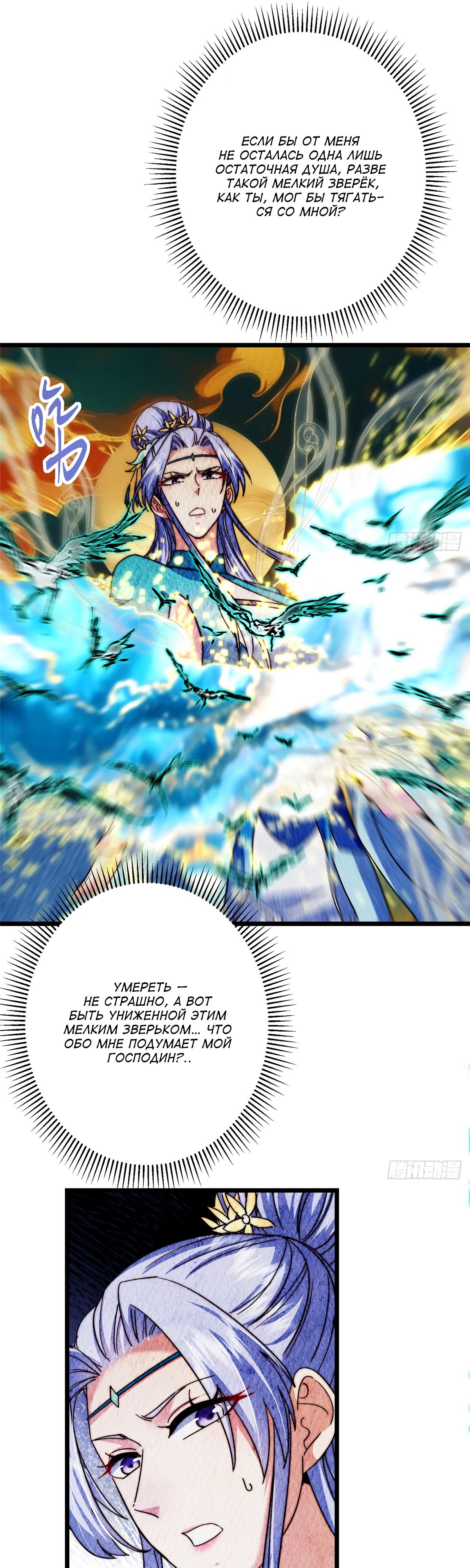 Манга Мастер низшего уровня - Глава 544 Страница 7