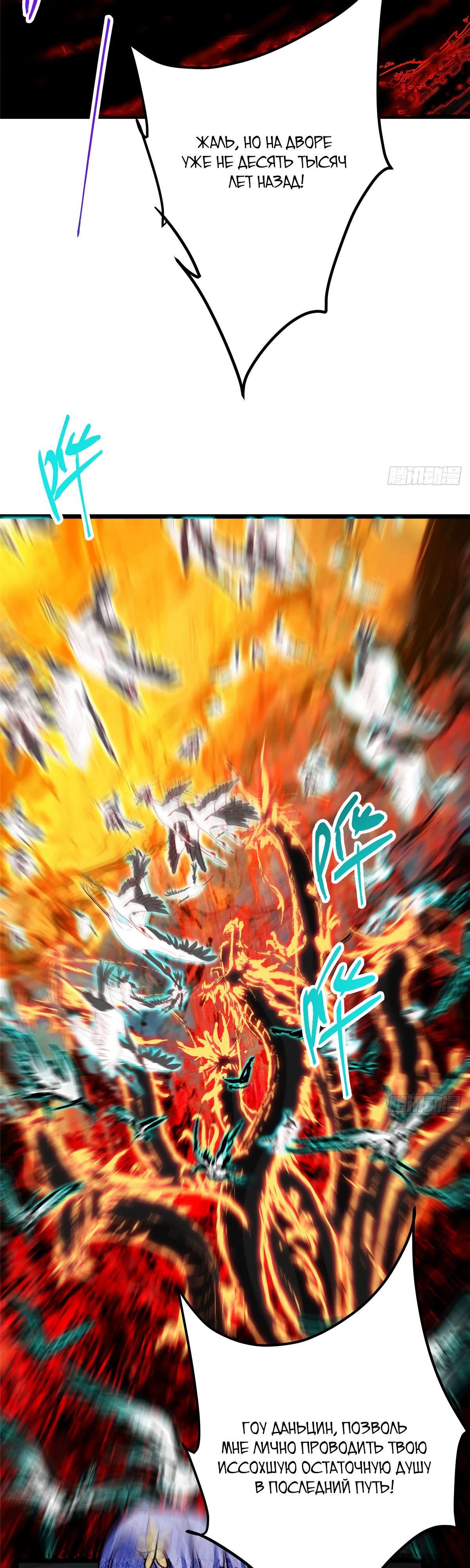 Манга Мастер низшего уровня - Глава 544 Страница 5