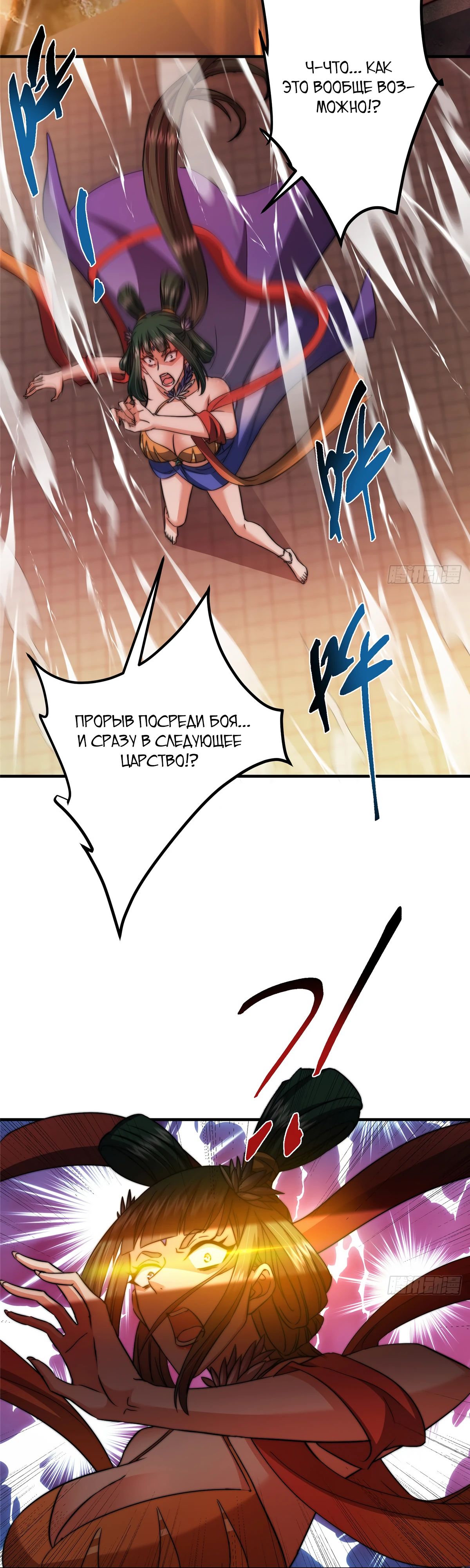 Манга Мастер низшего уровня - Глава 545 Страница 28