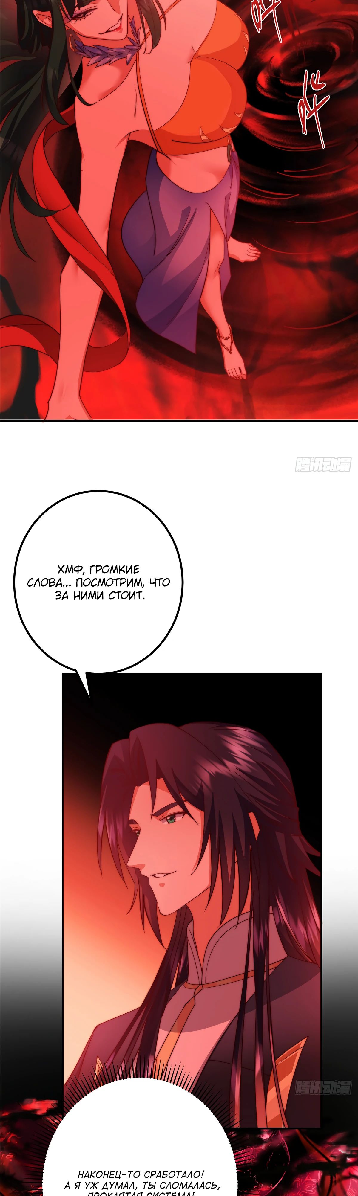 Манга Мастер низшего уровня - Глава 545 Страница 13