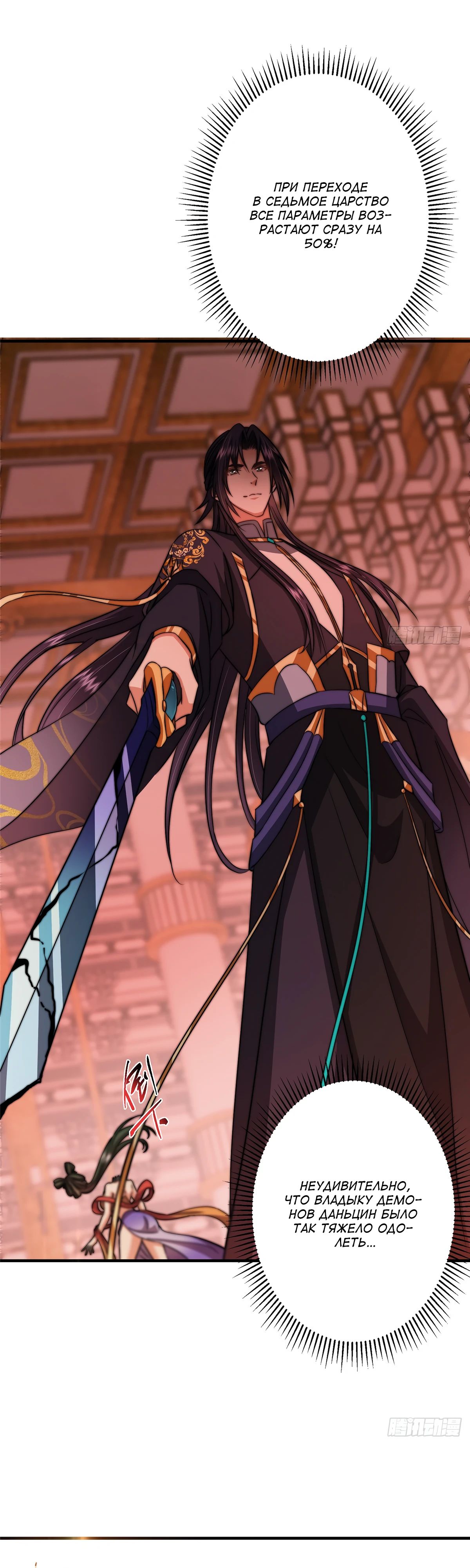 Манга Мастер низшего уровня - Глава 545 Страница 30