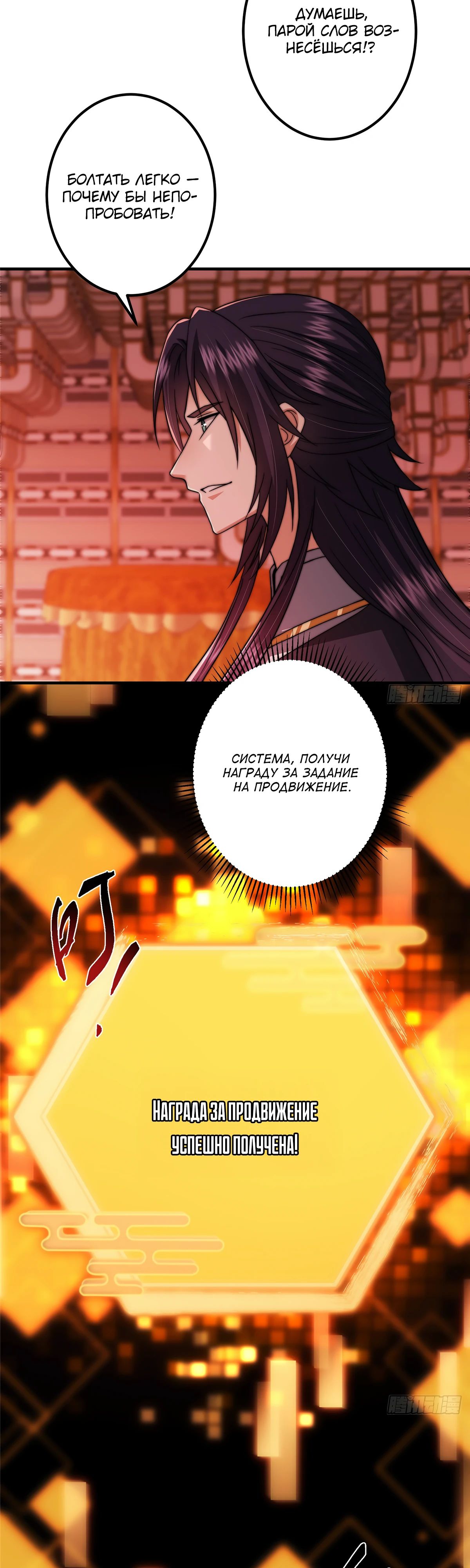Манга Мастер низшего уровня - Глава 545 Страница 25