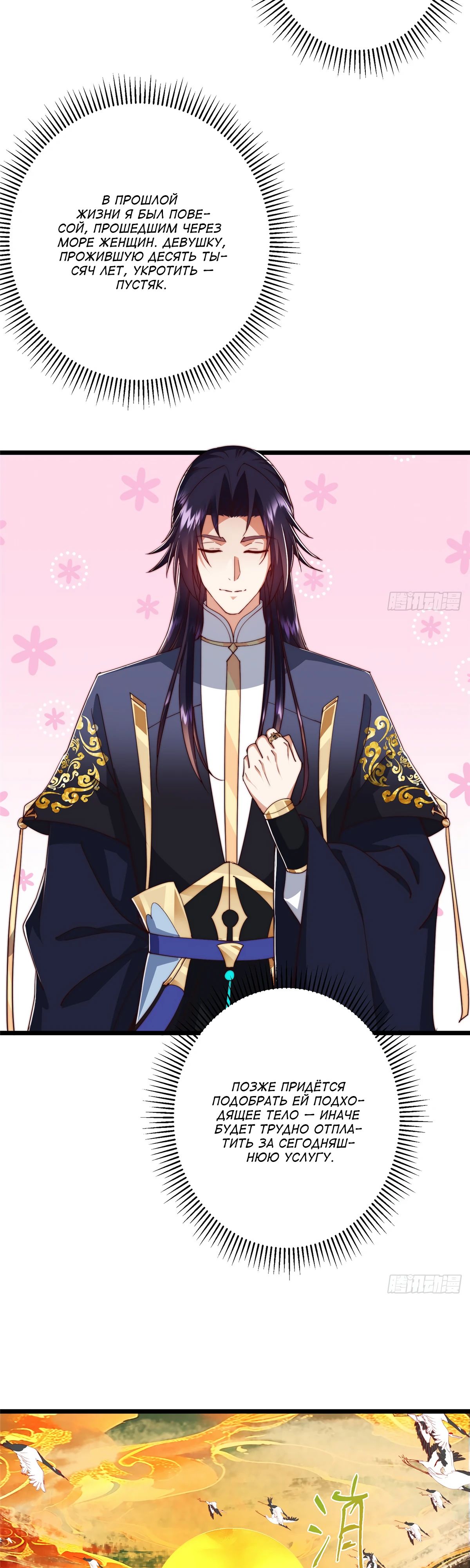 Манга Мастер низшего уровня - Глава 545 Страница 3