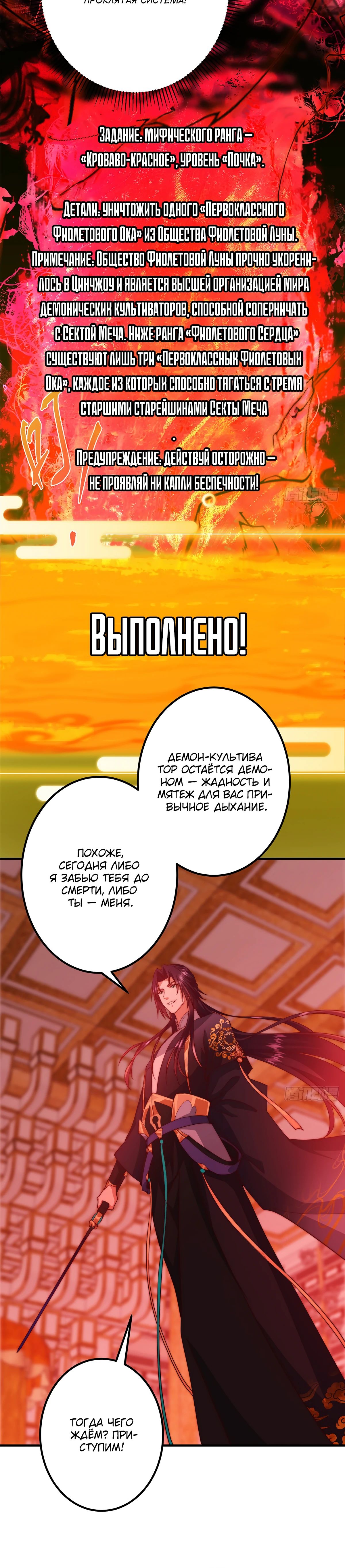 Манга Мастер низшего уровня - Глава 545 Страница 14