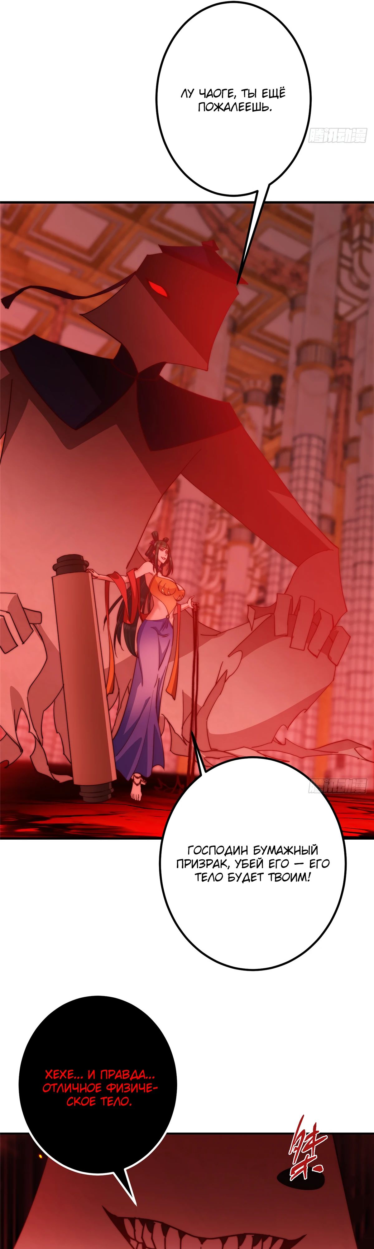 Манга Мастер низшего уровня - Глава 545 Страница 15
