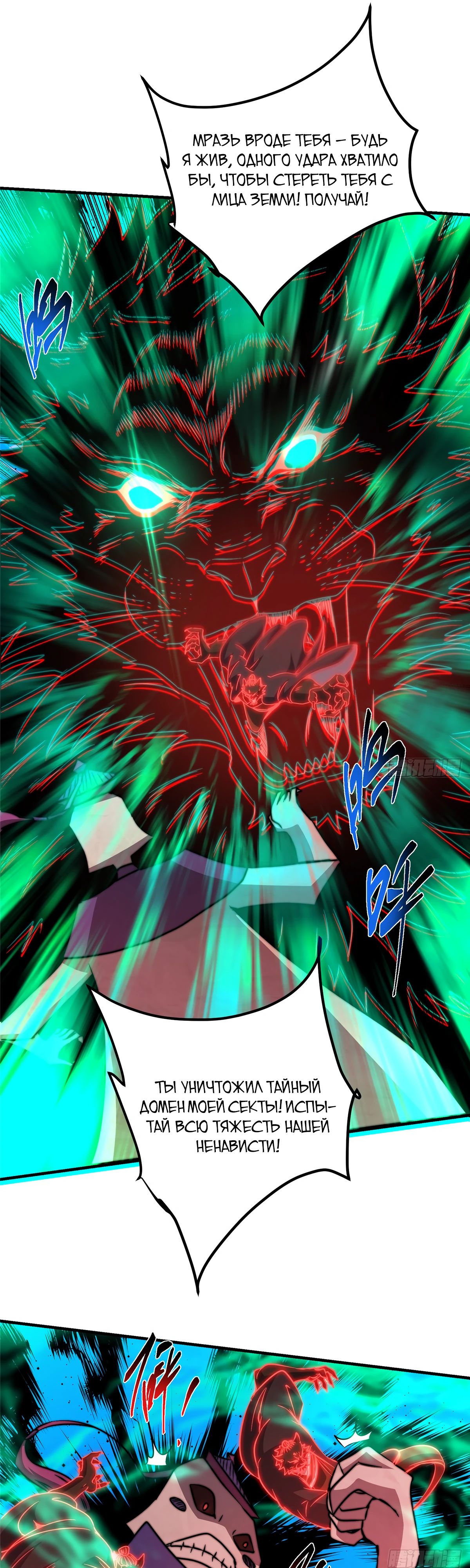 Манга Мастер низшего уровня - Глава 545 Страница 18