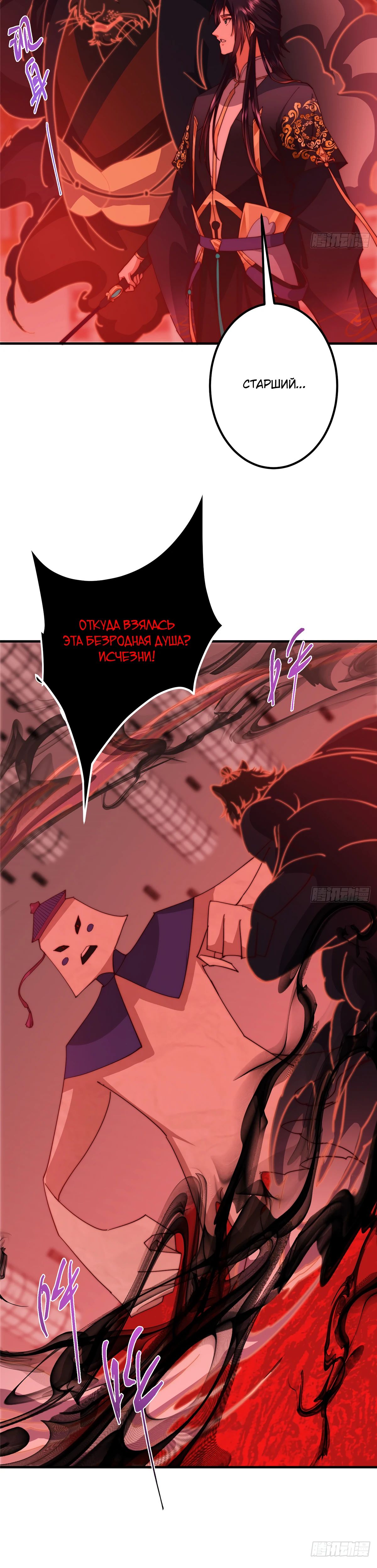 Манга Мастер низшего уровня - Глава 545 Страница 17