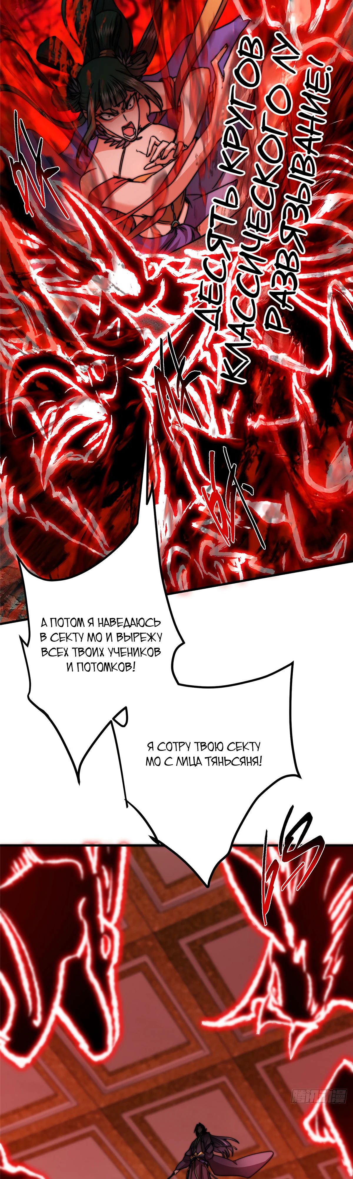 Манга Мастер низшего уровня - Глава 545 Страница 22