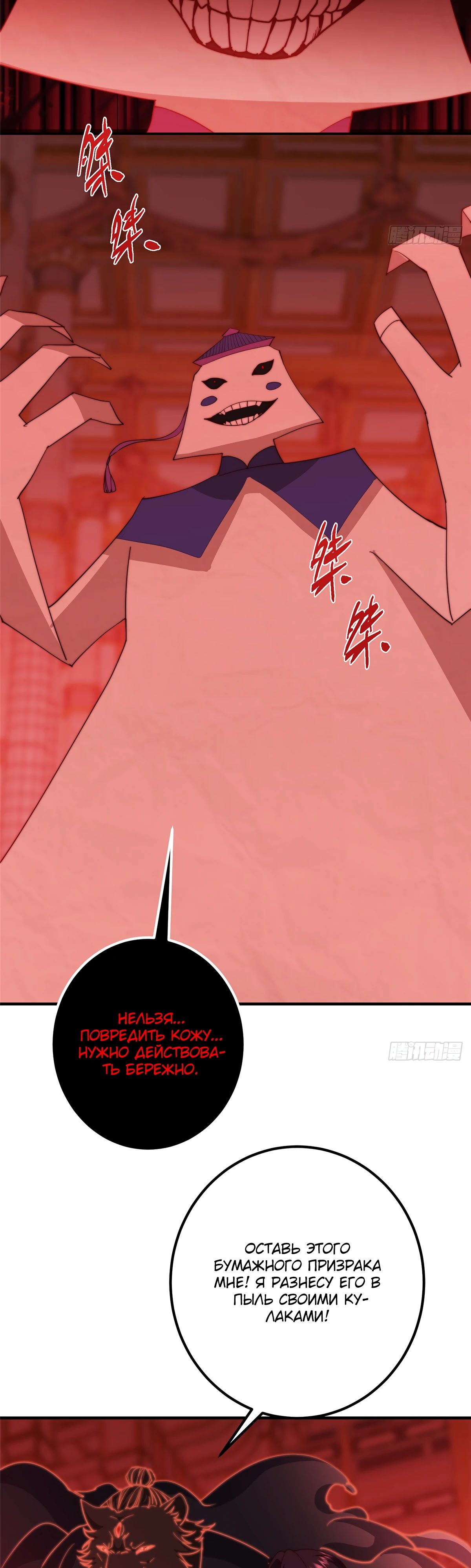 Манга Мастер низшего уровня - Глава 545 Страница 16