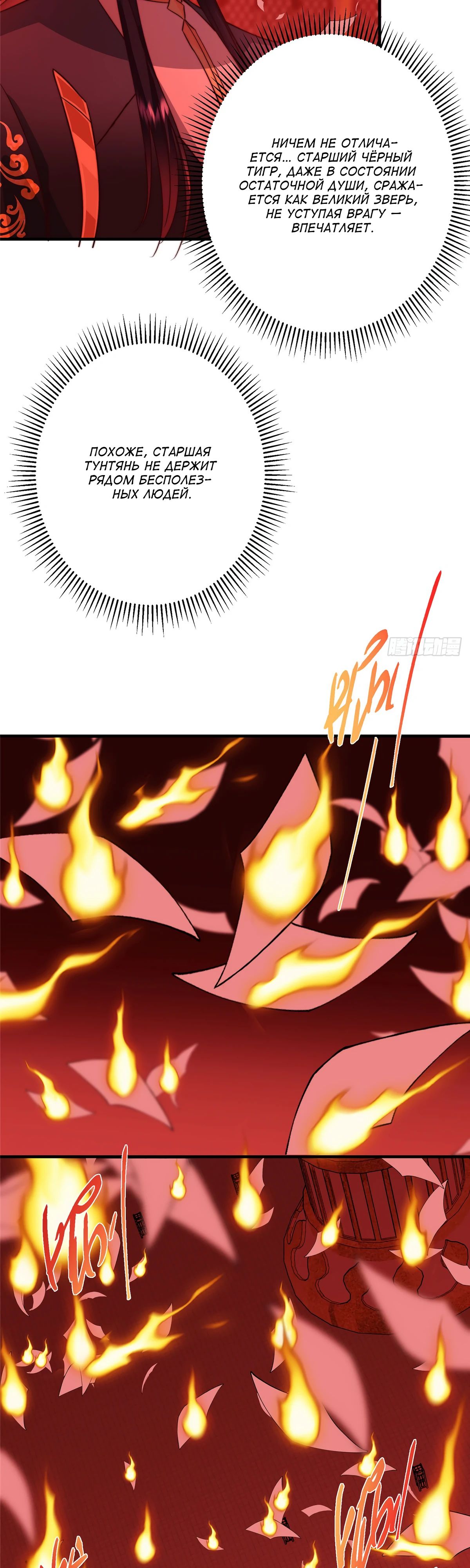 Манга Мастер низшего уровня - Глава 546 Страница 10