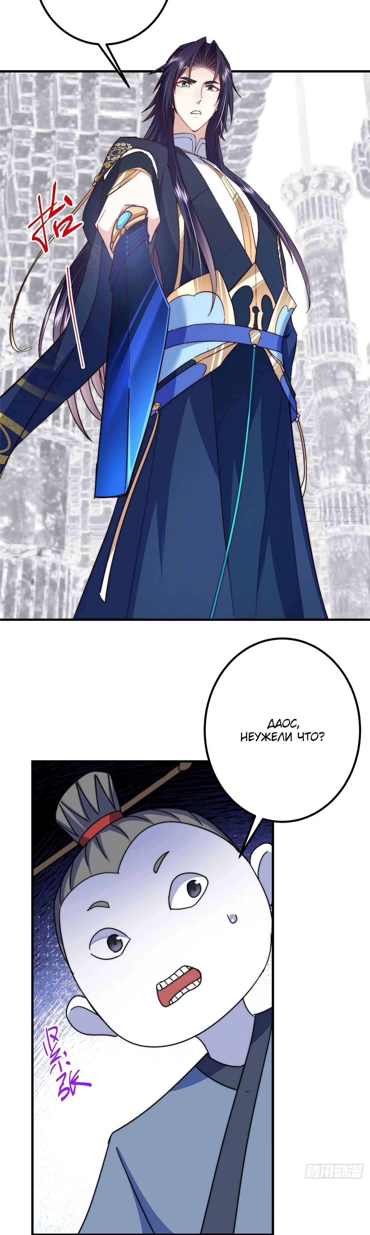 Манга Мастер низшего уровня - Глава 546 Страница 29