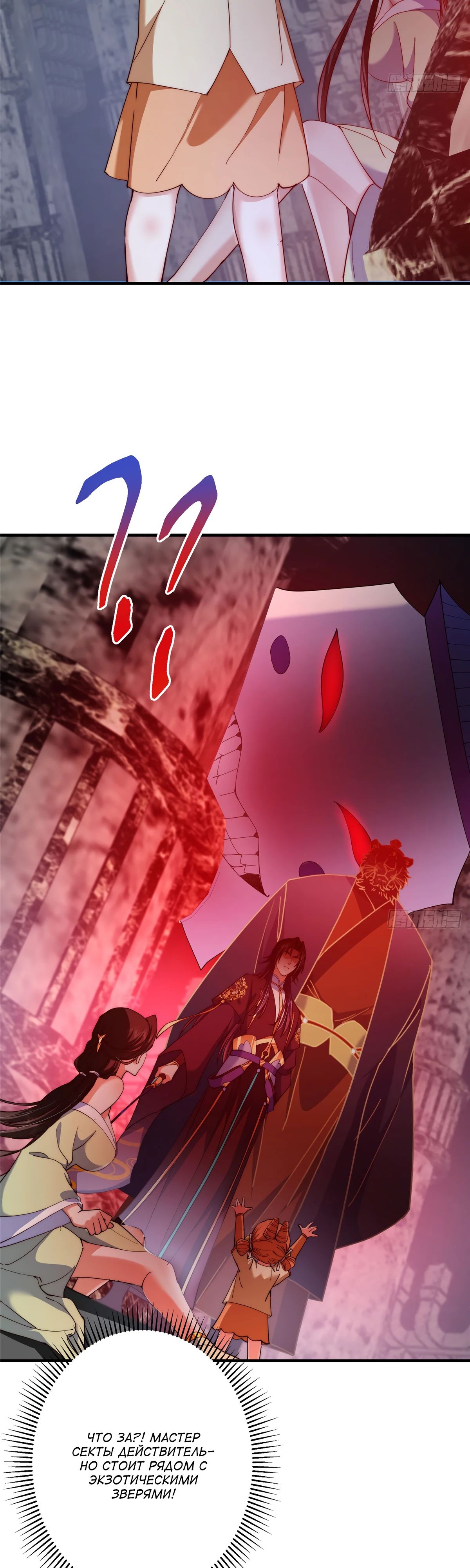 Манга Мастер низшего уровня - Глава 546 Страница 20