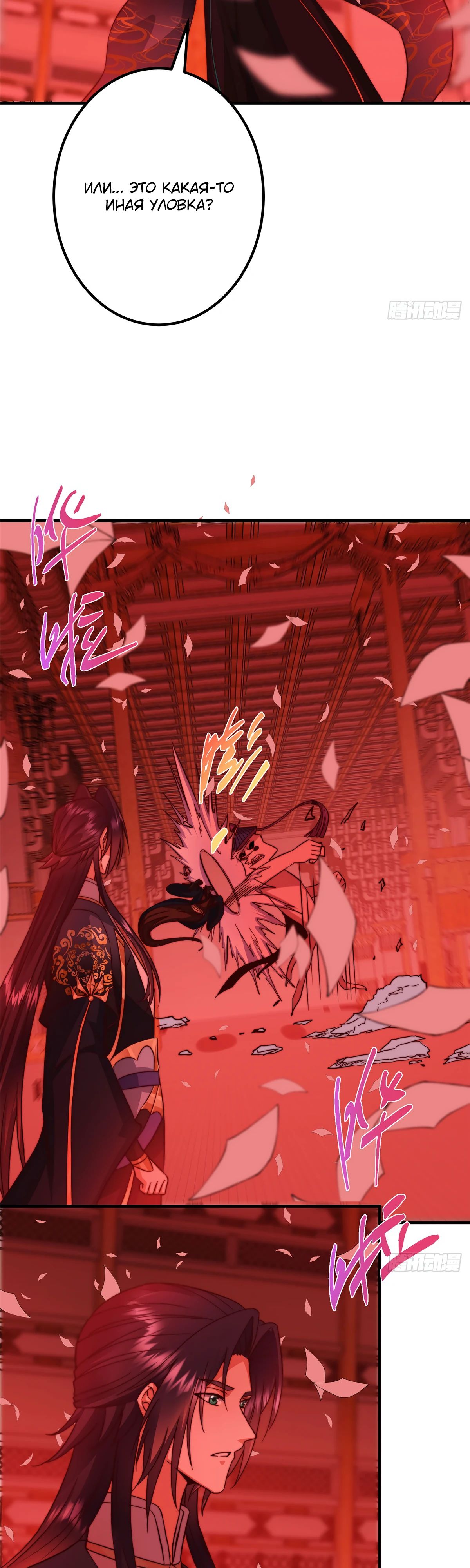 Манга Мастер низшего уровня - Глава 546 Страница 9