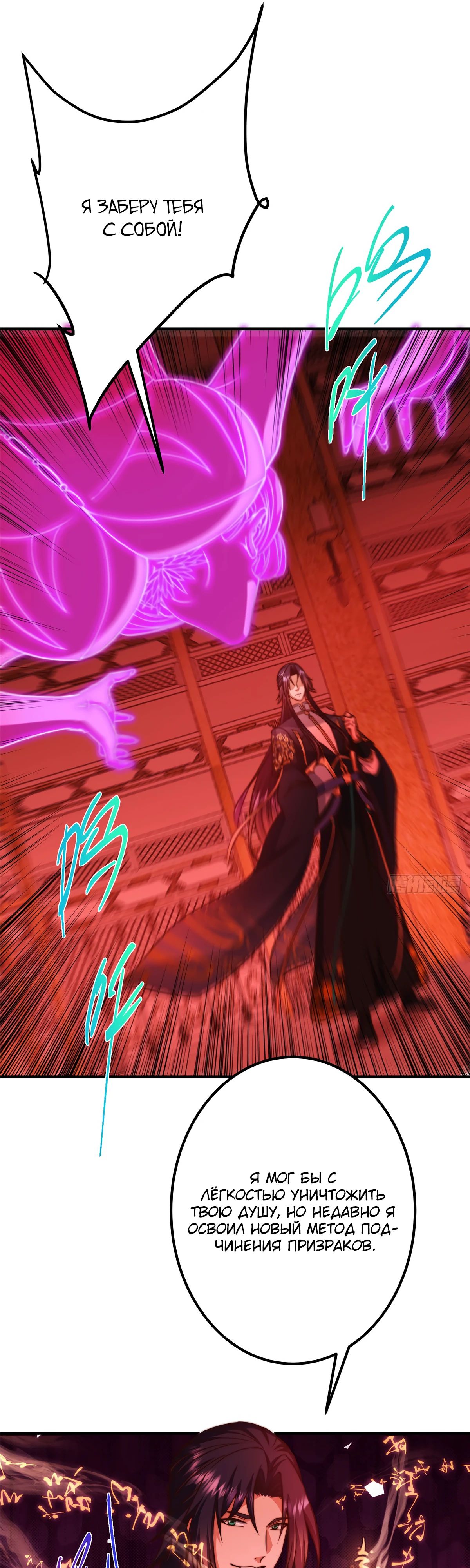 Манга Мастер низшего уровня - Глава 546 Страница 4