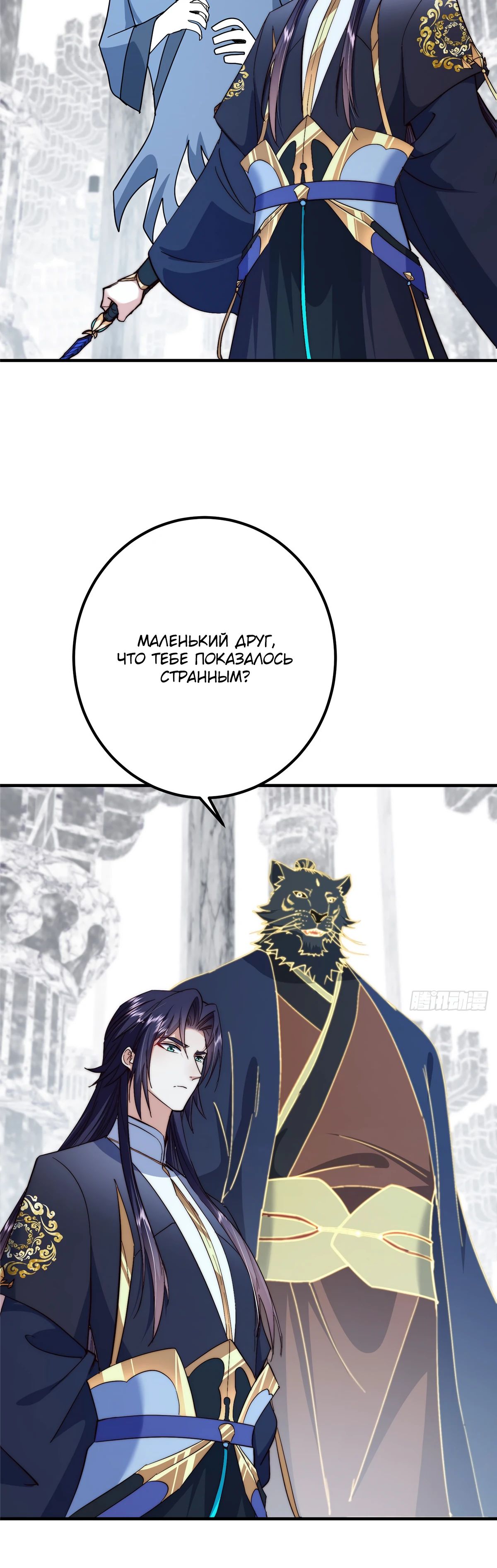 Манга Мастер низшего уровня - Глава 546 Страница 27