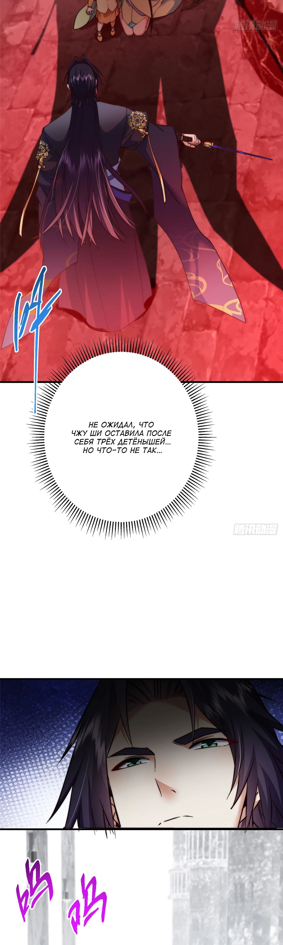 Манга Мастер низшего уровня - Глава 546 Страница 23