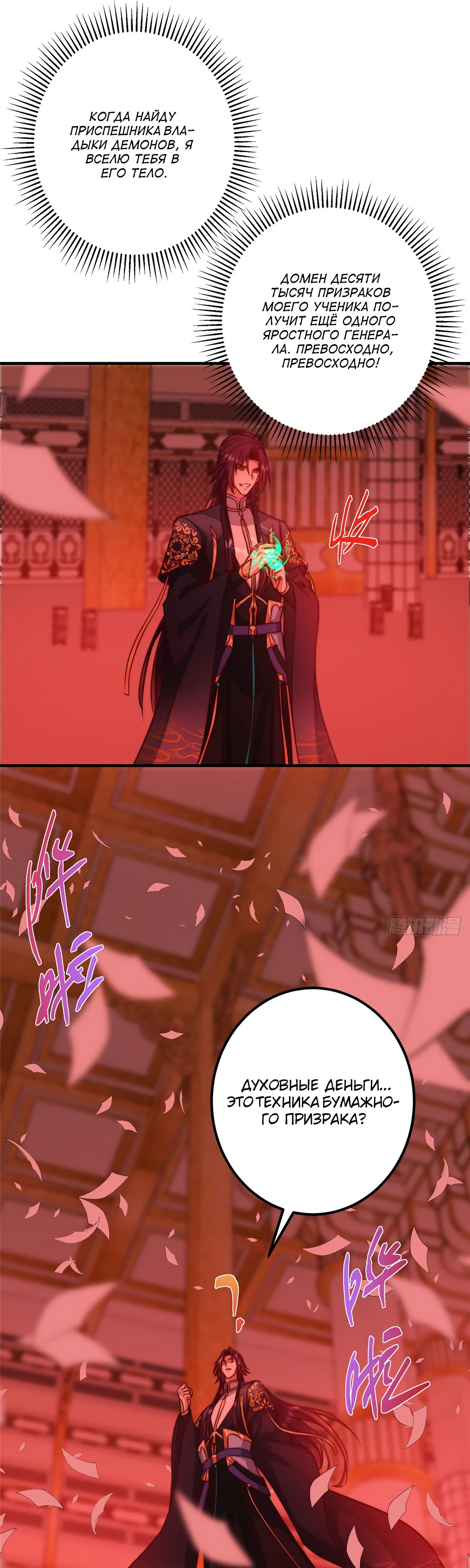 Манга Мастер низшего уровня - Глава 546 Страница 8