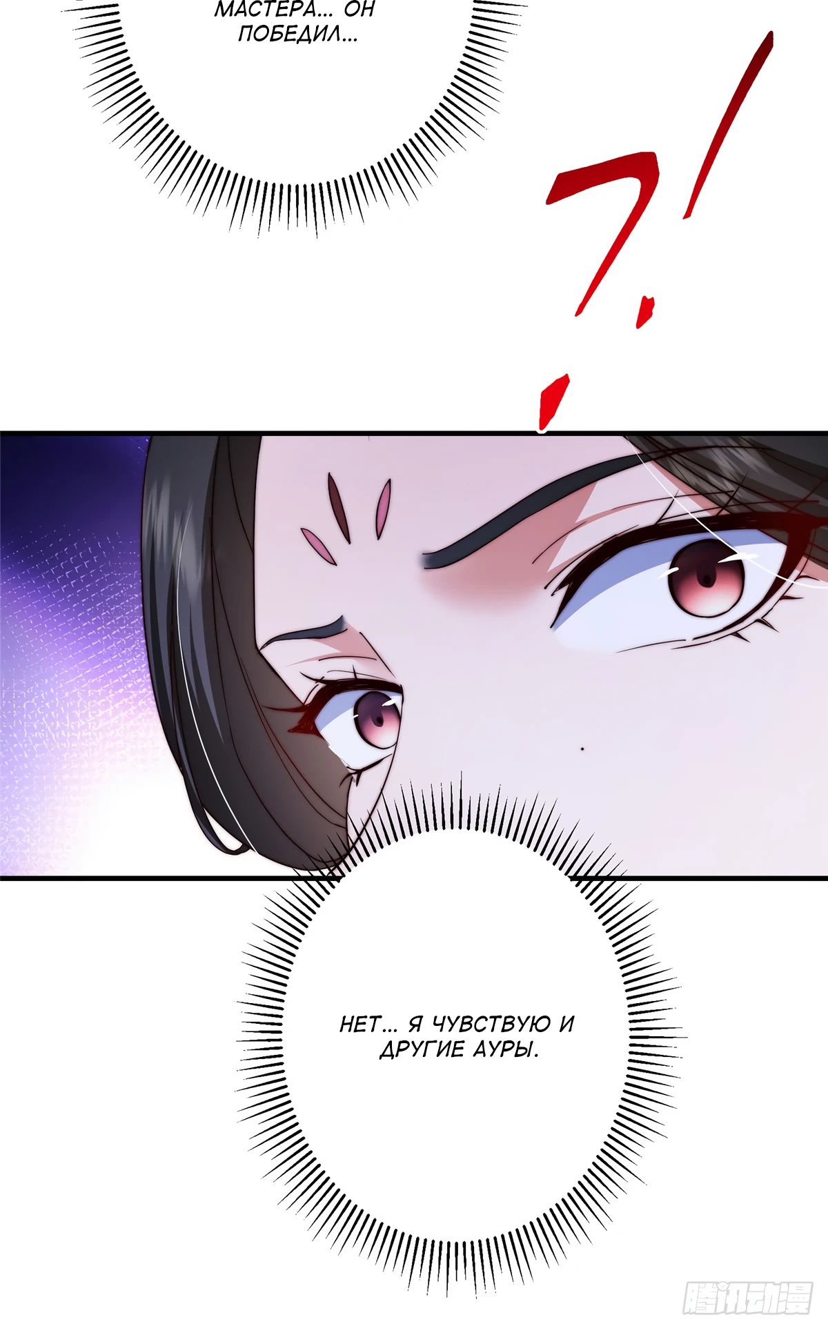 Манга Мастер низшего уровня - Глава 546 Страница 18