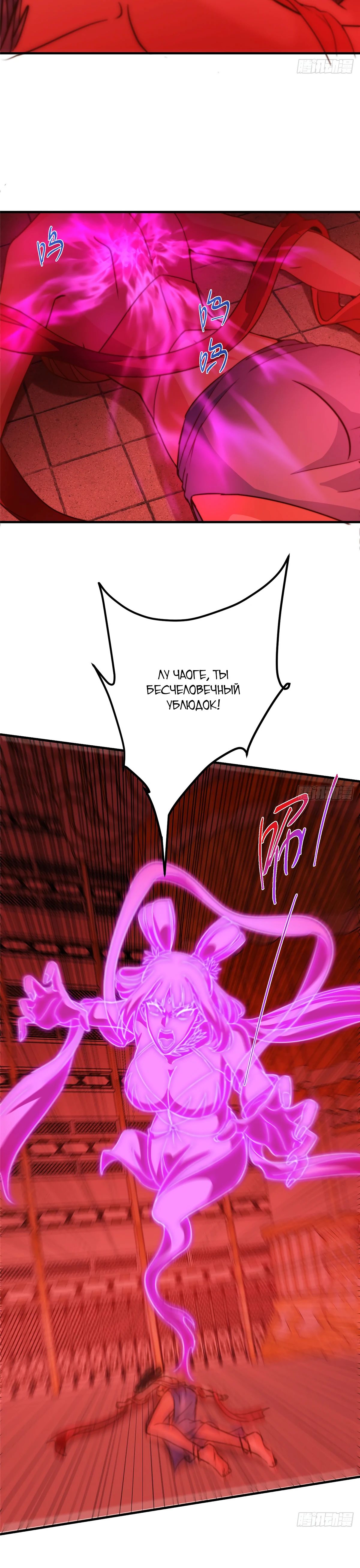 Манга Мастер низшего уровня - Глава 546 Страница 3