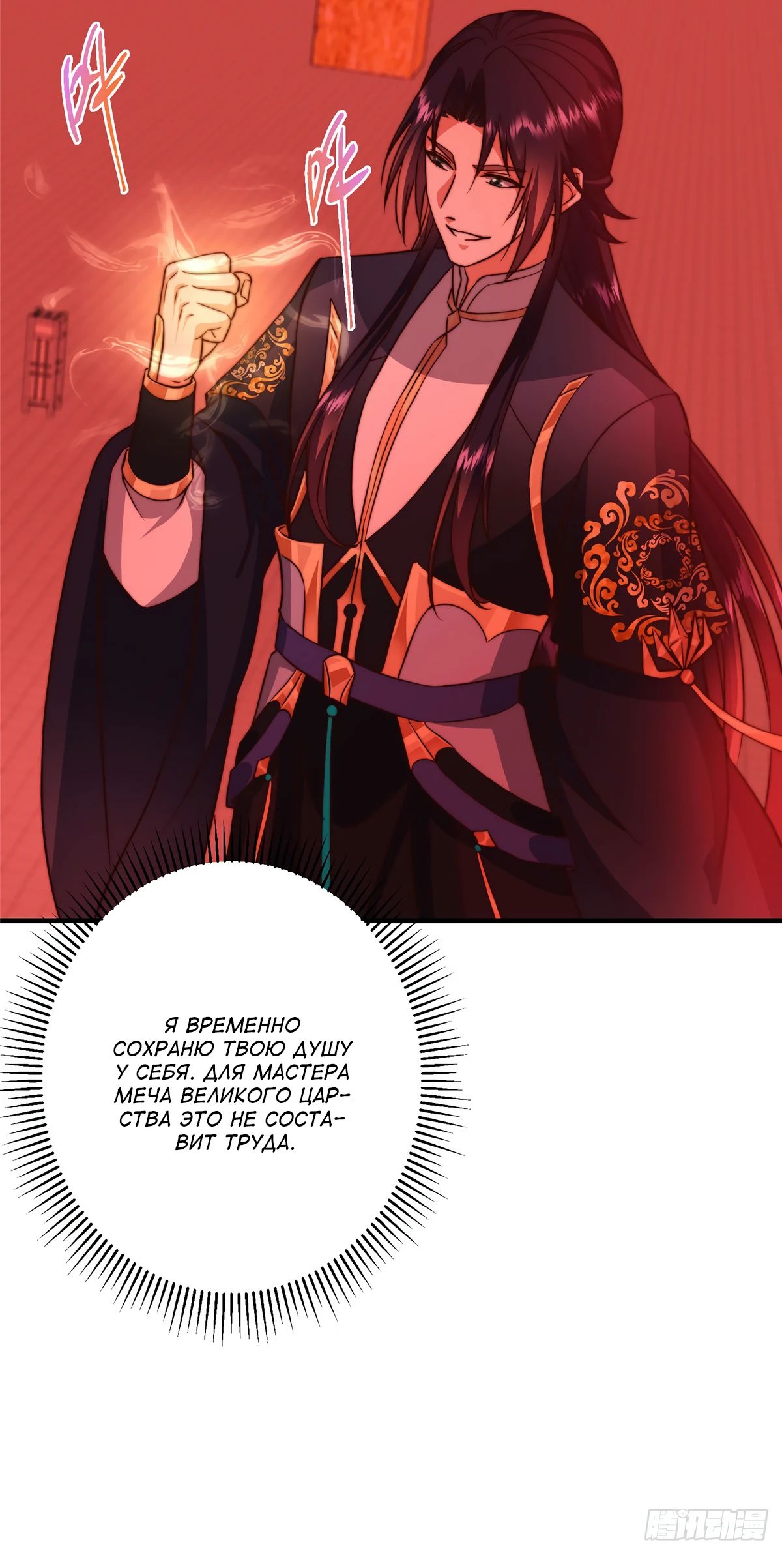 Манга Мастер низшего уровня - Глава 546 Страница 7