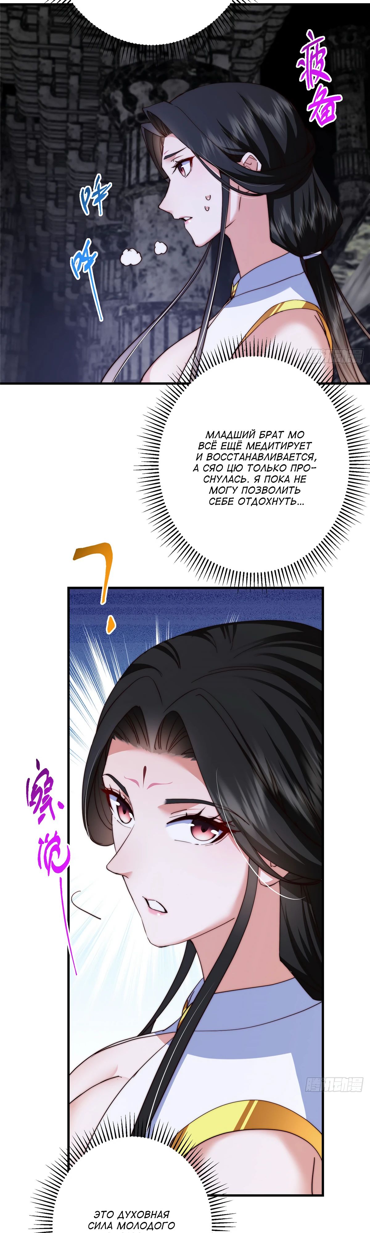 Манга Мастер низшего уровня - Глава 546 Страница 17