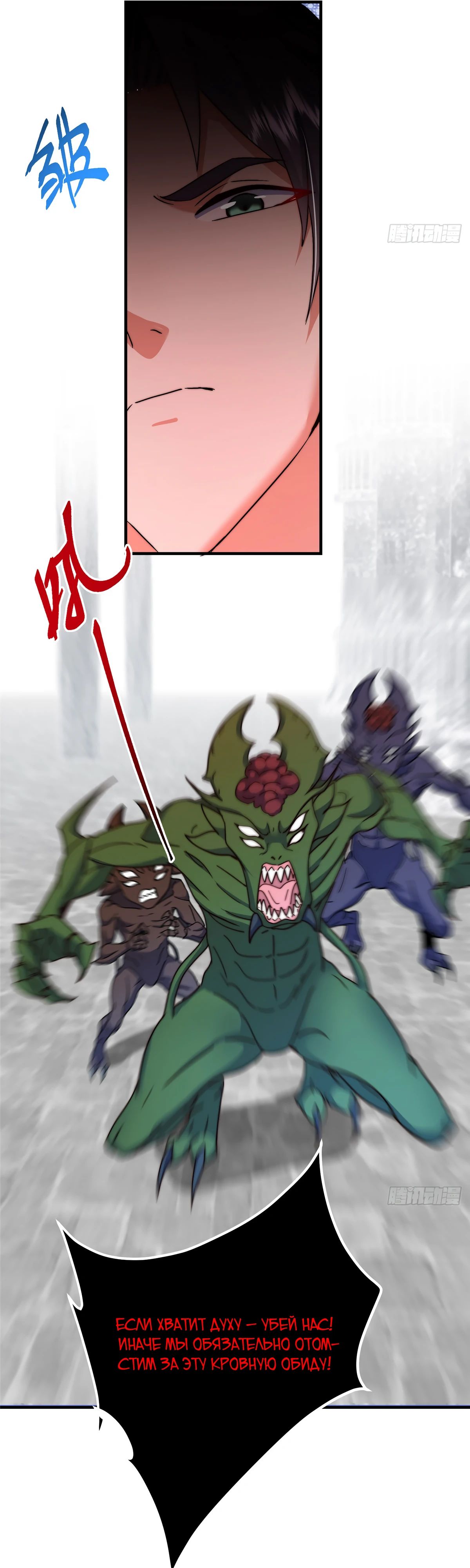 Манга Мастер низшего уровня - Глава 546 Страница 25