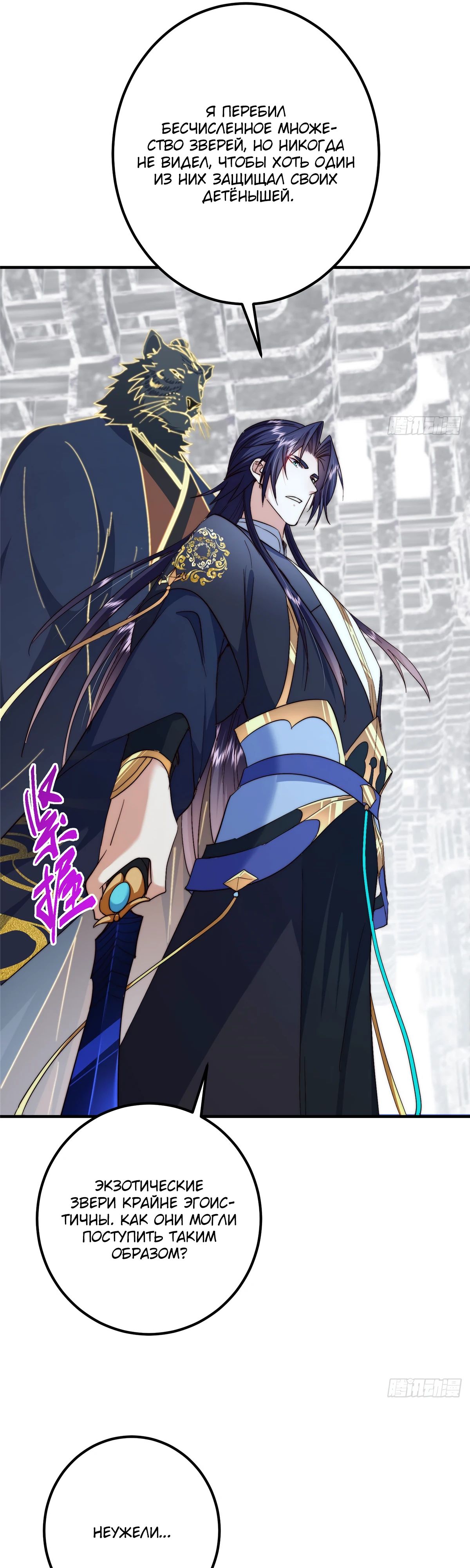 Манга Мастер низшего уровня - Глава 546 Страница 28