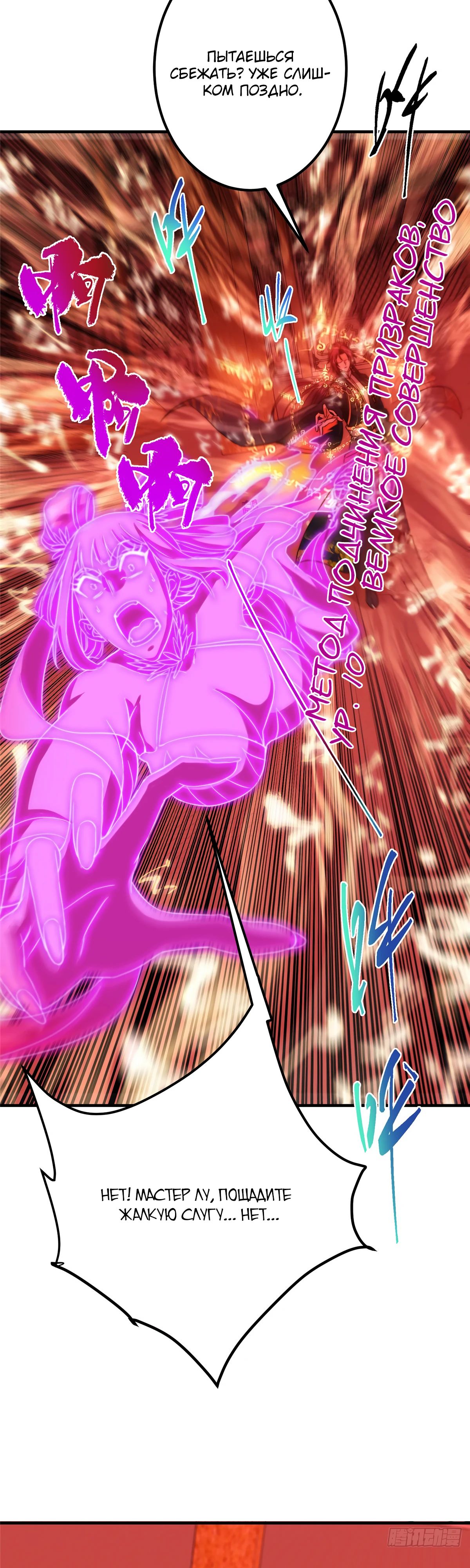 Манга Мастер низшего уровня - Глава 546 Страница 6