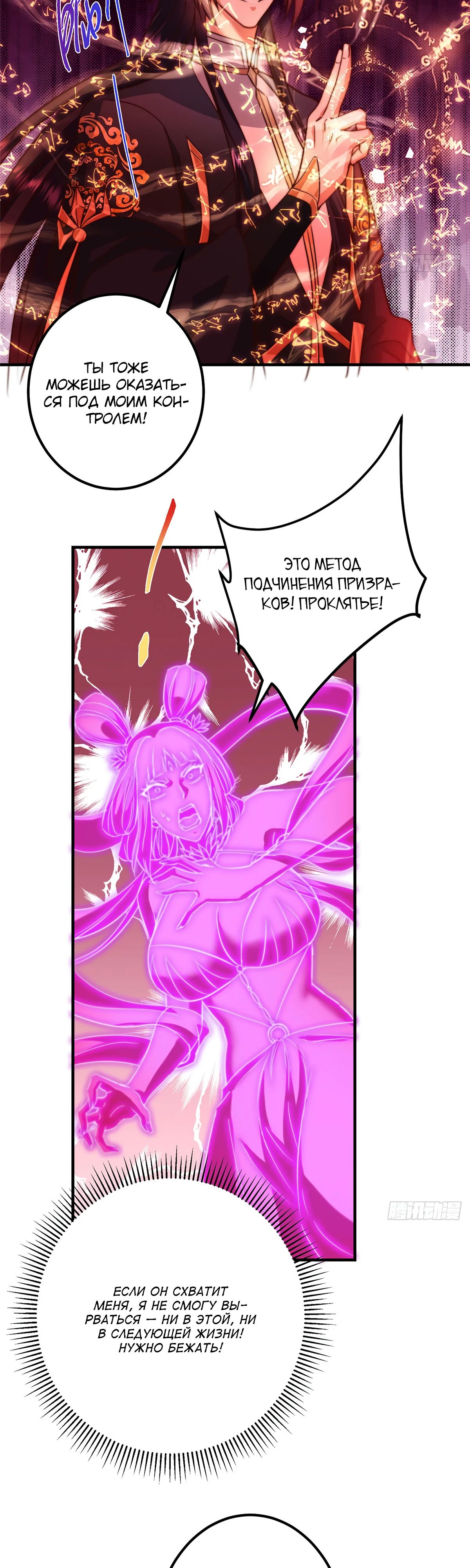 Манга Мастер низшего уровня - Глава 546 Страница 5