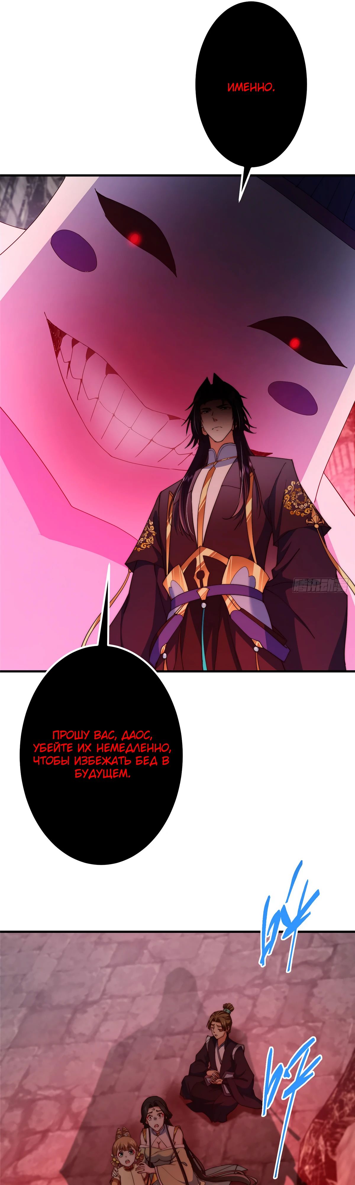 Манга Мастер низшего уровня - Глава 546 Страница 22